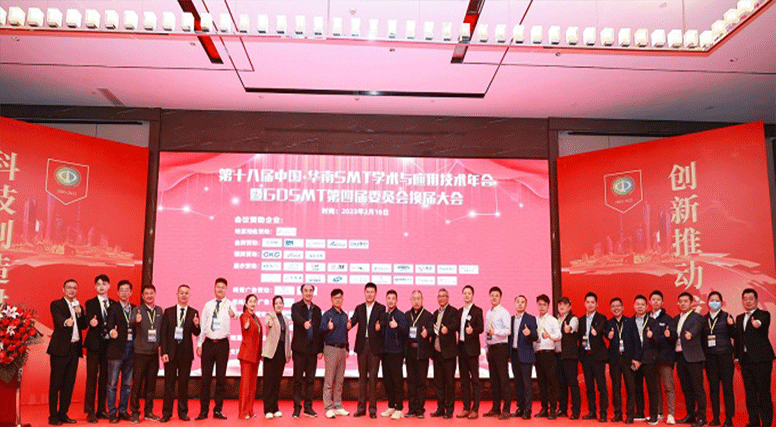 第18届中国 · 华南SMT学术与应用年会在深圳召开，世椿智能受邀出席